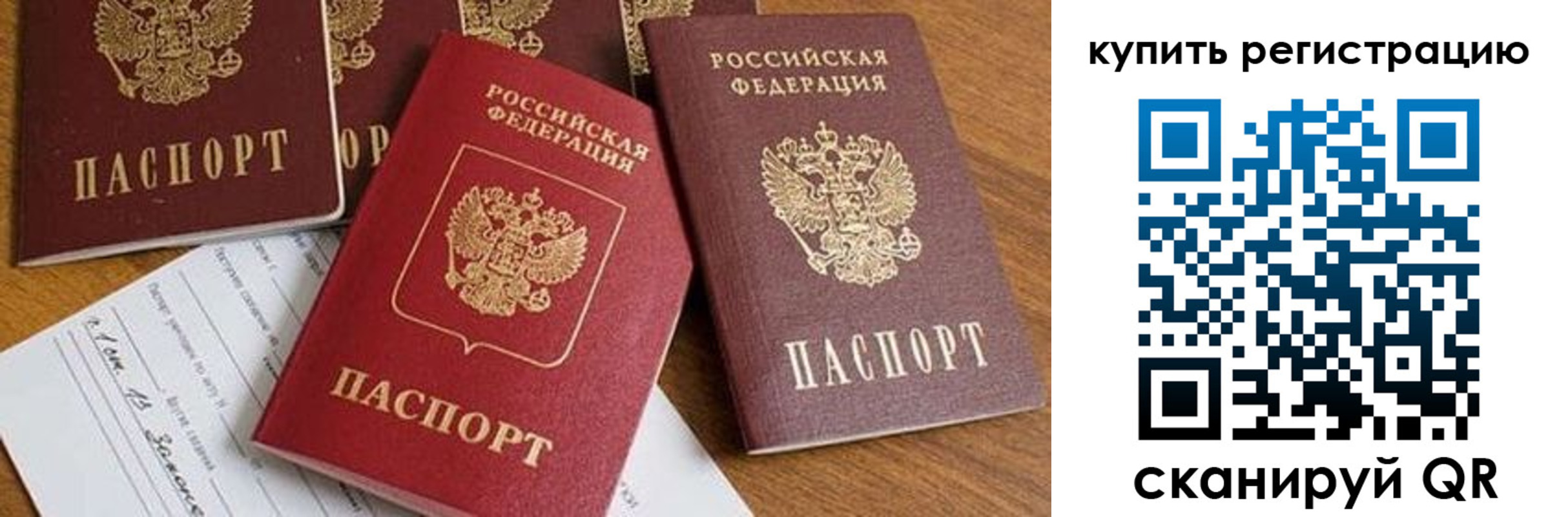 прописка от собственника в Кашире