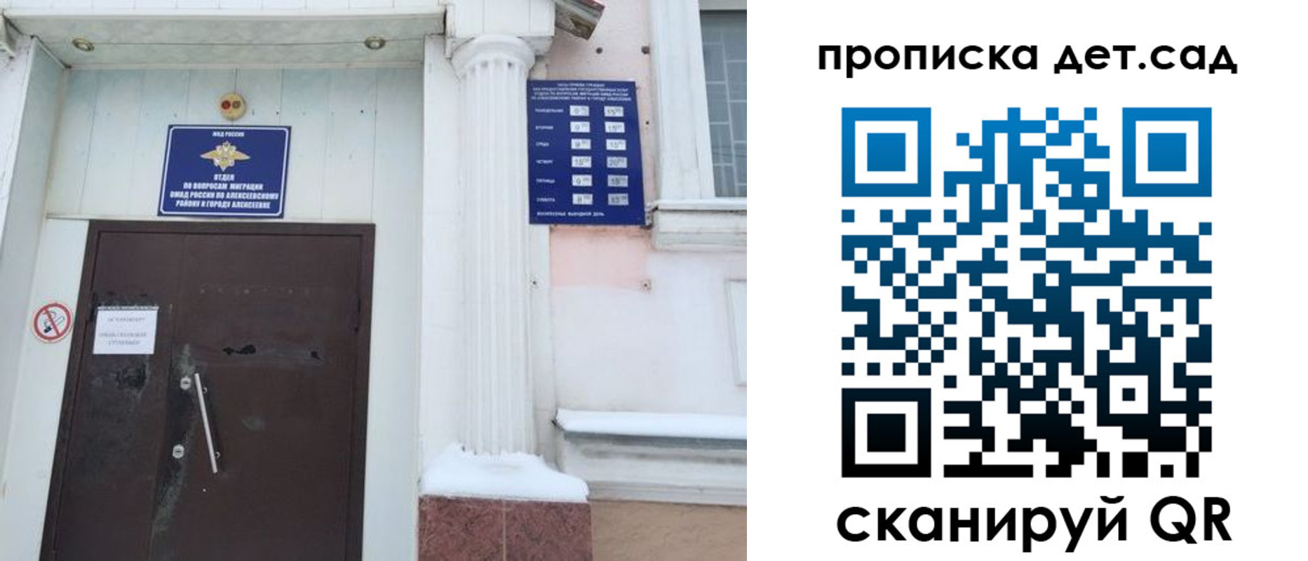 прописка в квартире в Кашире