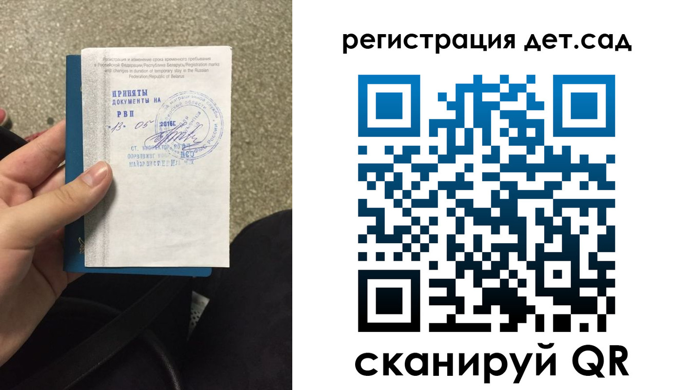 прописка законно в Кашире