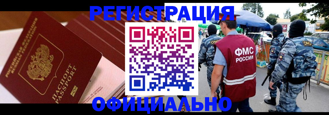 временная регистрация в Кашире