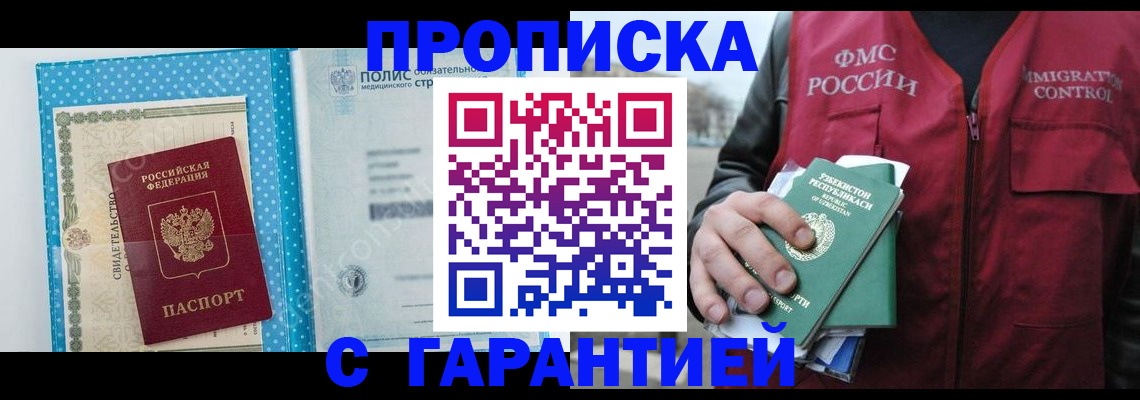 регистрация в Кашире