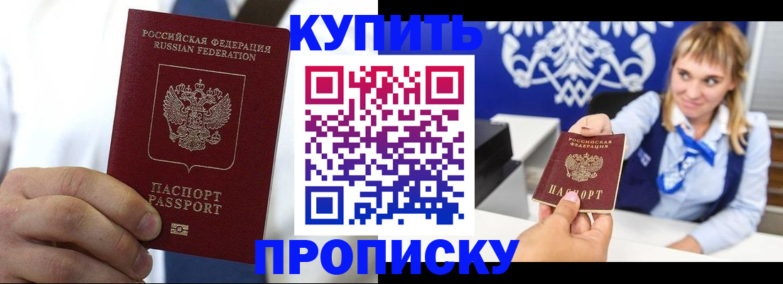 временная регистрация собственник в Кашире