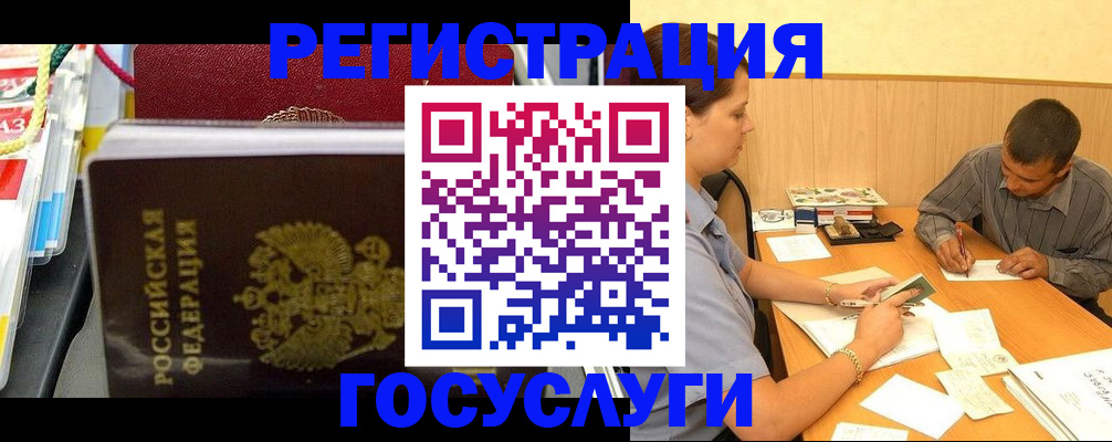регистрация для дет. сада в Кашире