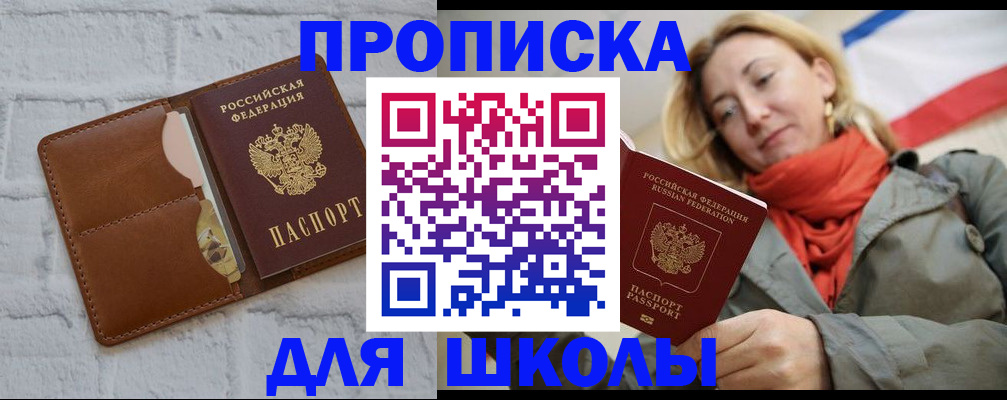 прописка для кредита в Кашире
