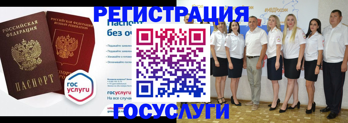 временная регистрация купить в Кашире