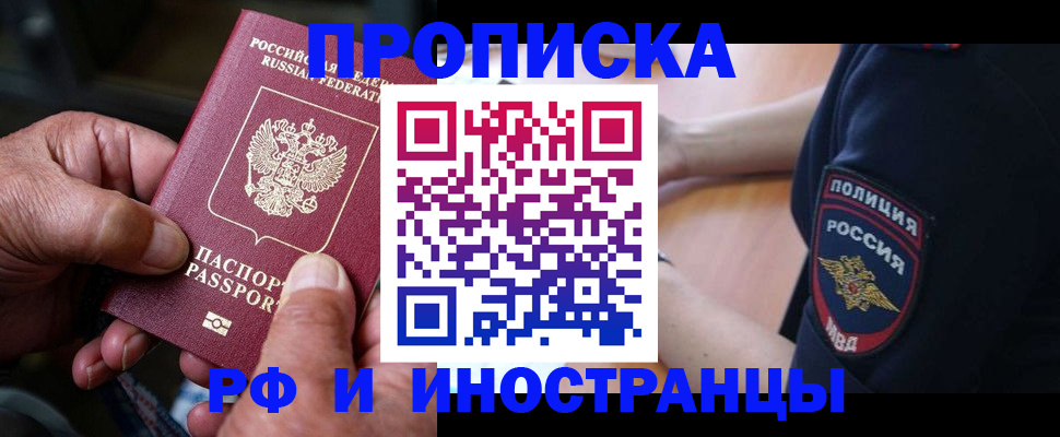 временная регистрация собственник в Кашире