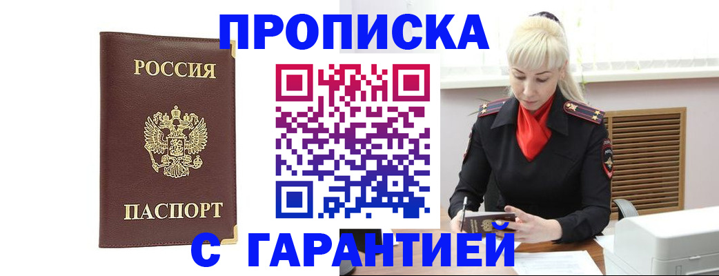 временная регистрация в квартире в Кашире