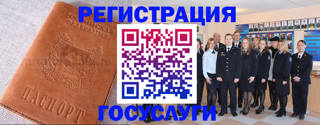 прописка регистрация в Кашире
