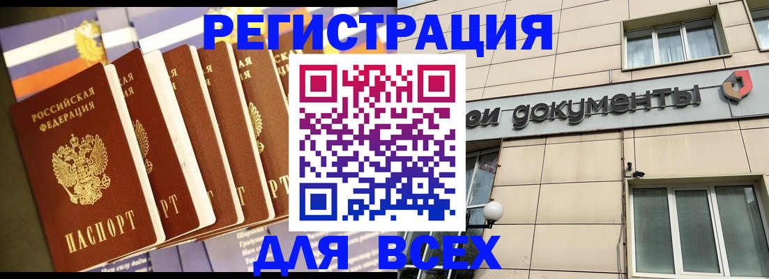 временная регистрация гарантия в Кашире